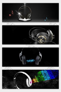 電子產(chǎn)品耳機(jī)大促銷(xiāo) 提升音樂(lè)質(zhì)感，黑色背景橫幅免費(fèi)下載