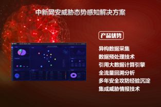 安全從零開始 中新網安閃耀2018 ISC互聯網安全大會，賦能互聯網安全服務新紀元