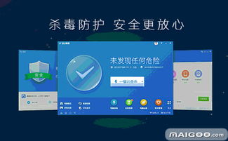 2016年度殺毒軟件十大品牌排行榜揭曉，互聯網安全服務格局再定義